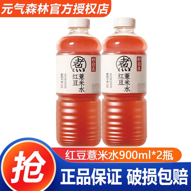 元气森林好自在自在水红豆薏米水900ml*6瓶12瓶整箱装0糖植物饮料 红豆薏米水 900mL*2瓶