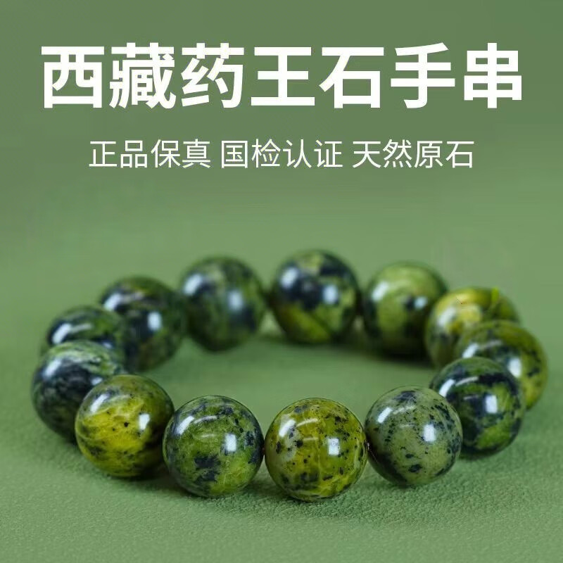 沐瑩坊西藏天然藥王石蛇紋玉強(qiáng)磁手串手鏈男女情侶款養(yǎng)生正品 手鏈10mm單圈