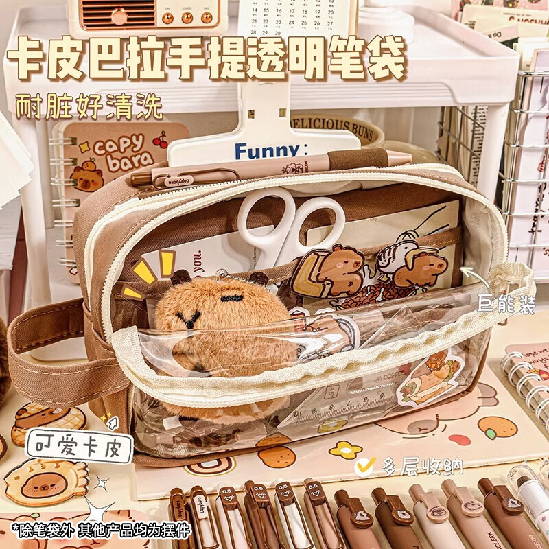 少年伴X魔卡 【巨能装】笔袋卡皮巴拉手提双层四方透明笔袋大容量吧唧痛包文具袋学生铅笔盒 卡皮巴拉