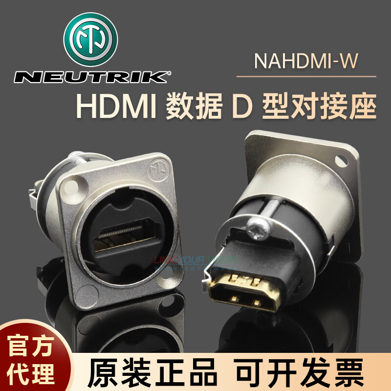 纽崔克NEUTRIK进口NAHDMI-W高清线视频HDMI面板D型插座1.4版本底座双通