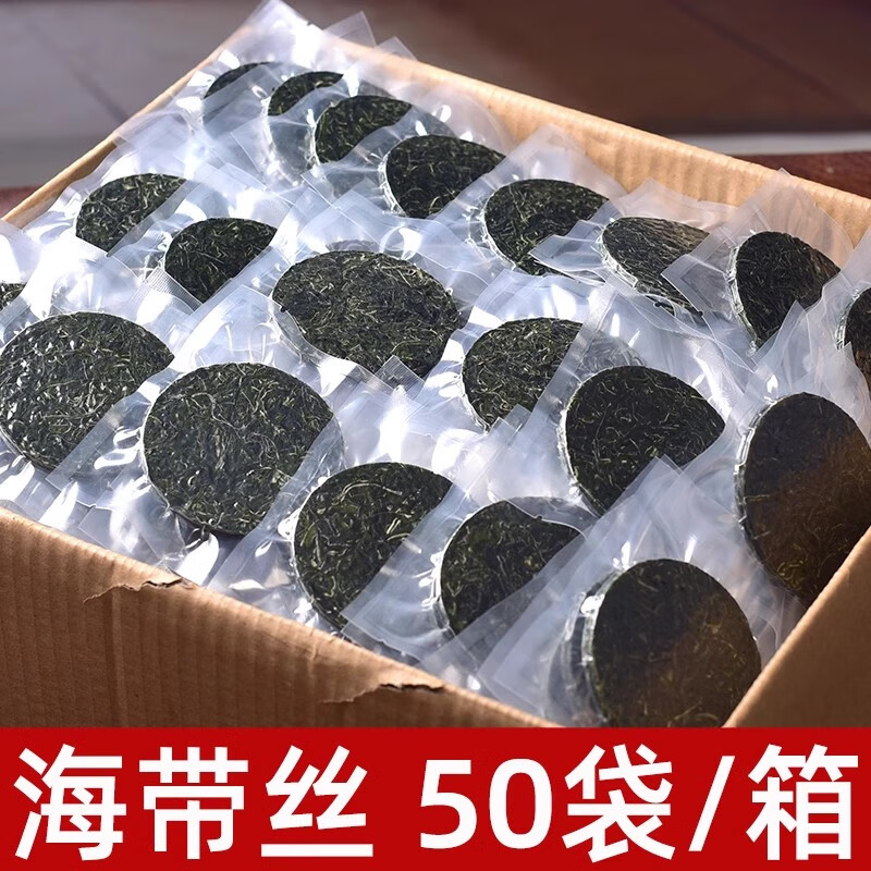 海帶絲干貨細絲非即食橫切昆布涼拌壓縮牛肉面商用 各50包壓縮海帶絲+壓縮海帶苗