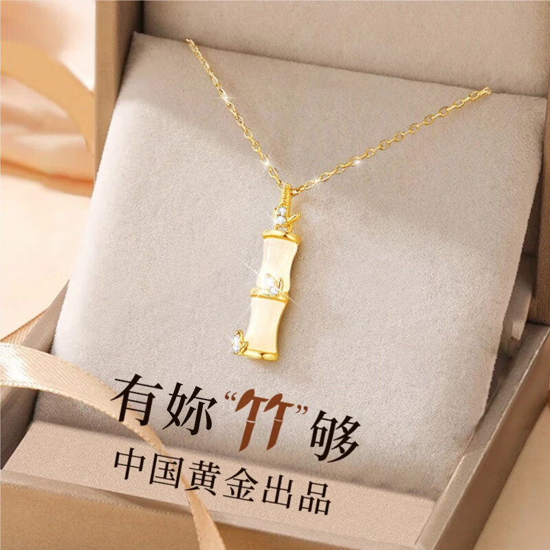 珍尚银中国黄金授权竹节和田玉银项链女吊坠生日礼物纪念送女友老婆妈妈