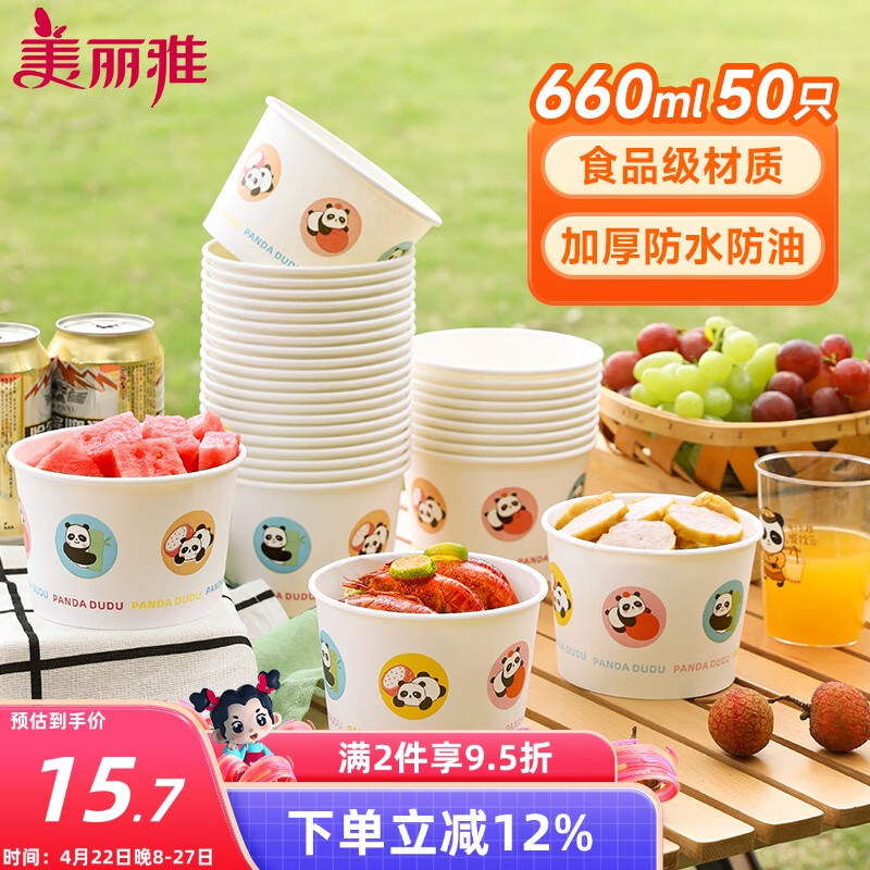 美丽雅一次性碗食品级加厚纸碗660ml*50只圆形饭盒外卖打包盒野餐盒汤碗