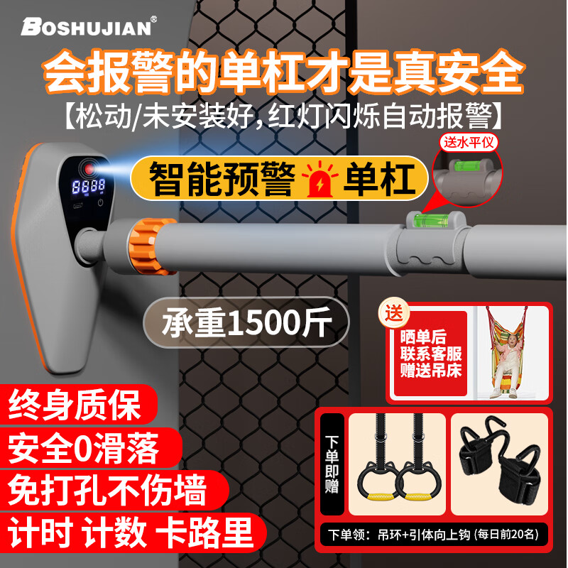 博舒健單杠室內(nèi)引體向上器家用單杠健身器材推桿吊桿健身器
