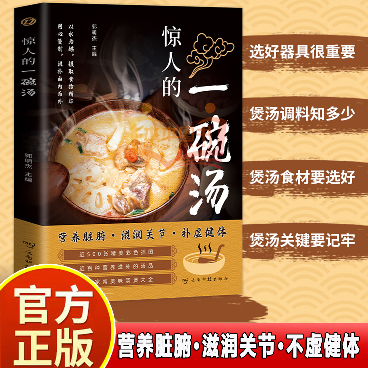 健康食疗养生食谱大全书(健康食疗养生食谱大全书电子版)