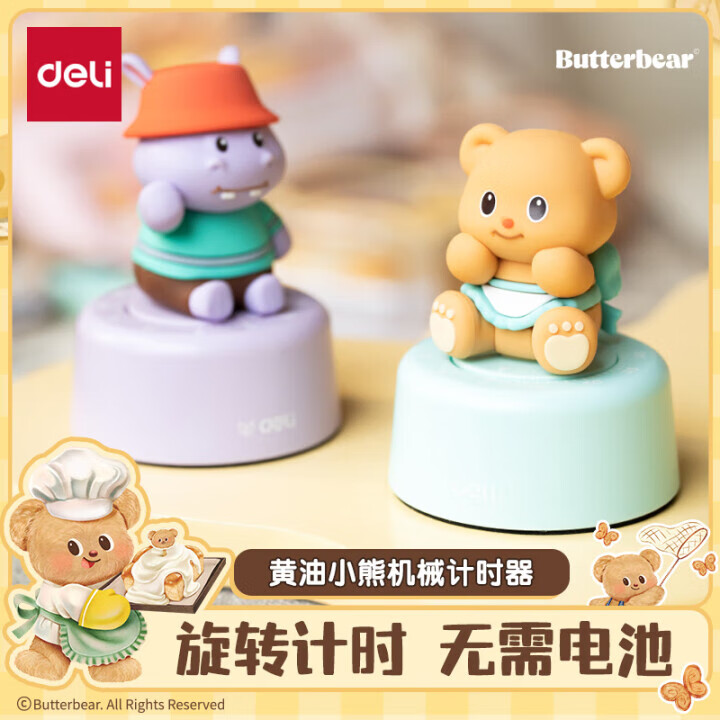 ����(deli)��е��ʱ������С������ѧ��ר��ѧϰ��ʱ�� ������ ��ʱ�� ��ɫ