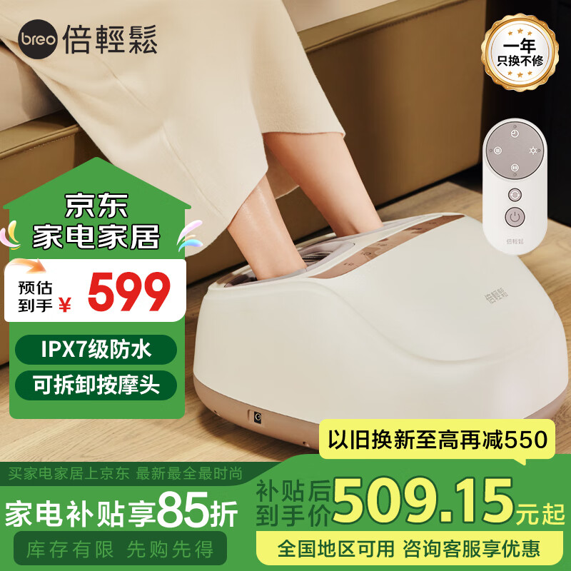 倍輕松（breo）足療機(jī) 足底腳部腿部按摩器按摩儀 溫感暖足暖腳神器  送父母生日禮物實(shí)用 Foot3