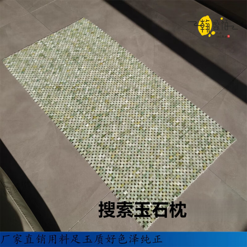高檔天然玉石床墊編織單人玉涼席夏涼降溫玉片岫玉涼冰墊手工編制 0.7x1.4米玉石單人床墊雜色定制款 定制