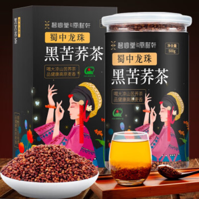 蜀中龍珠黑苦蕎麥茶四川大涼山獨立包裝小袋裝禮盒裝黑苦蕎麥茶50 00g*2