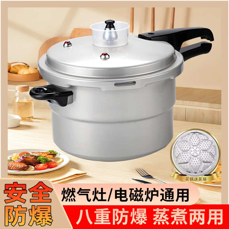 正品家旺红双喜高压锅家用加厚燃气煤气电磁炉通用商用防爆压力锅 26cm电磁炉明火两用6-8人用 26cm 京东折扣/优惠券