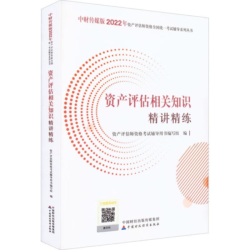 中国财经出版集团(中国财经出版集团现状)