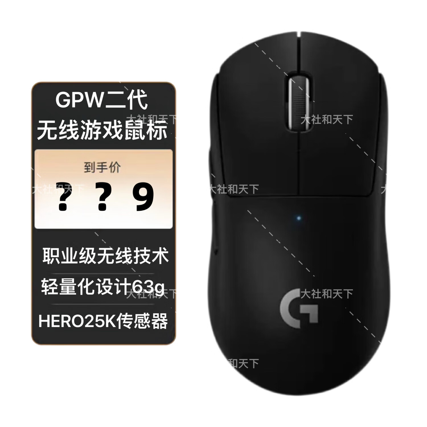 logitech 罗技 GPW 二代 2.4G Lightspeed 双模无线鼠标 25600DPI 黑色