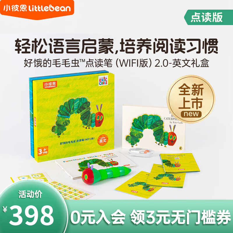 ���Ͽ�ͼ�� �ö���ëë������wifi���׶�����Ӣ�����ɶ�ͯѧϰ��̻� ����ëë������WiFi��2.0