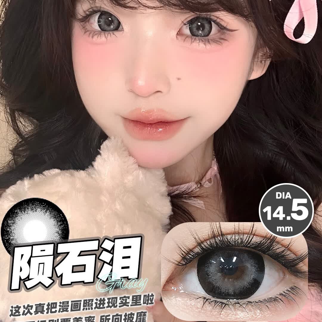 DORISCON美瞳半年抛网感大直径复古蓝青金石BJD芭比灰色隐形眼镜14.5mm 陨石泪 500度