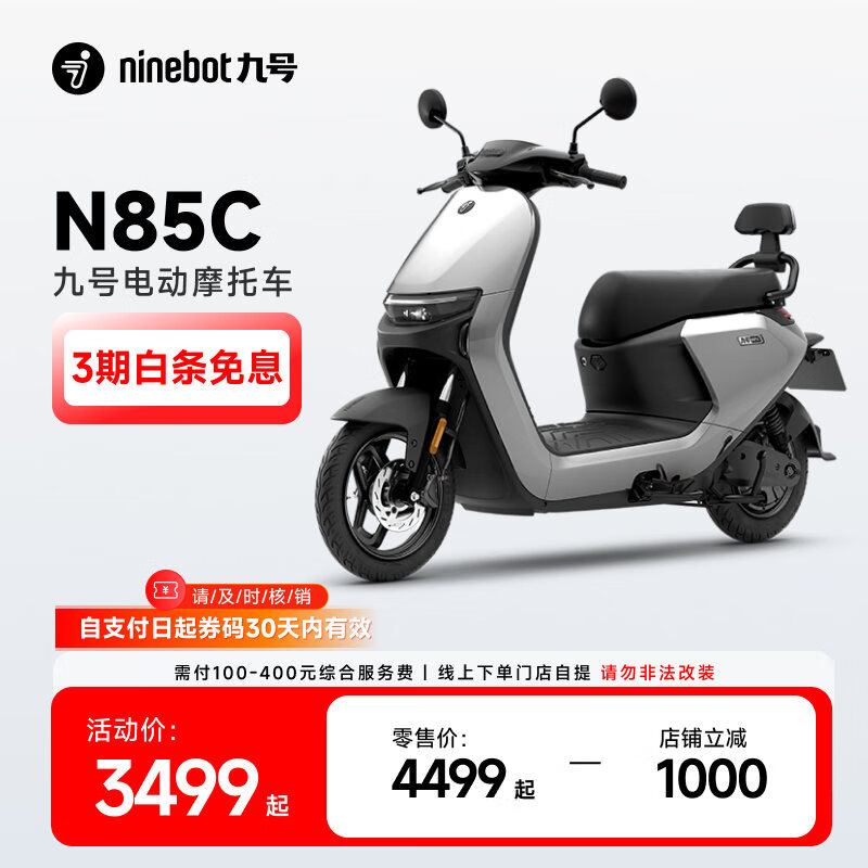 �źţ�Ninebot���źŵ綯Ħ�г�N85C 9�ŵ綯��ƿ������С��Ǧ���Ħ���ŵ����᡿ ��ɫ�ɵ��ŵ�ѡ
