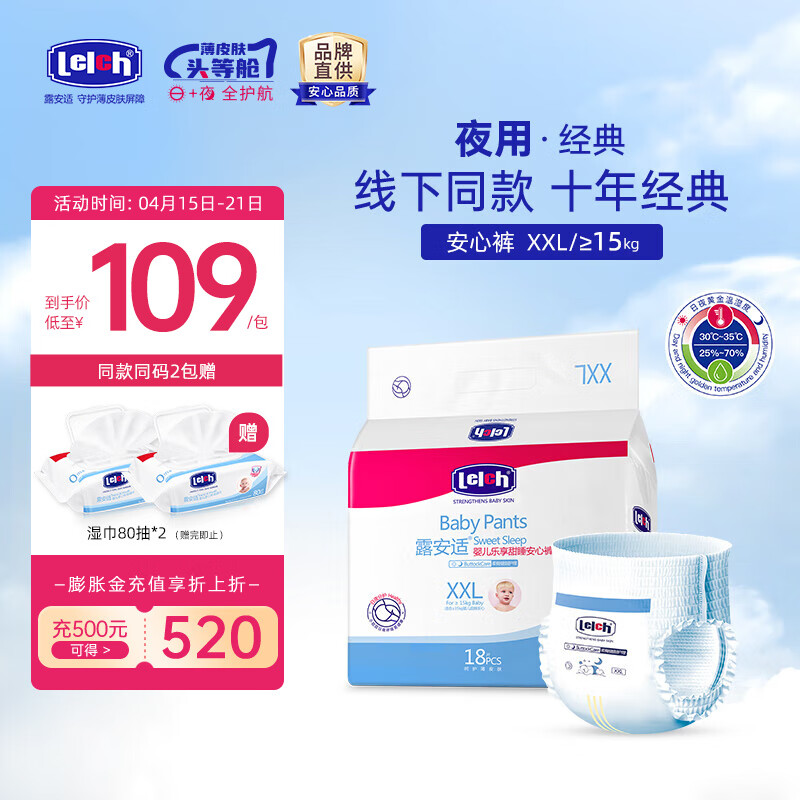 ¶���ʣ�Lelch��������ϵ�С�Ӥ��������ֽ����ˬ͸����ʪ ҹ��������XXL��18Ƭ