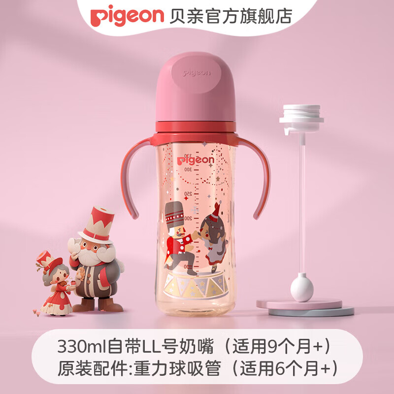 ������ƿppsu Ӥ����ƿ ��������ƿ ˫���ֲʻ���ھ���ƿ��װ 330ml 9-12�� �Դ�LL����+������ 110.25Ԫ