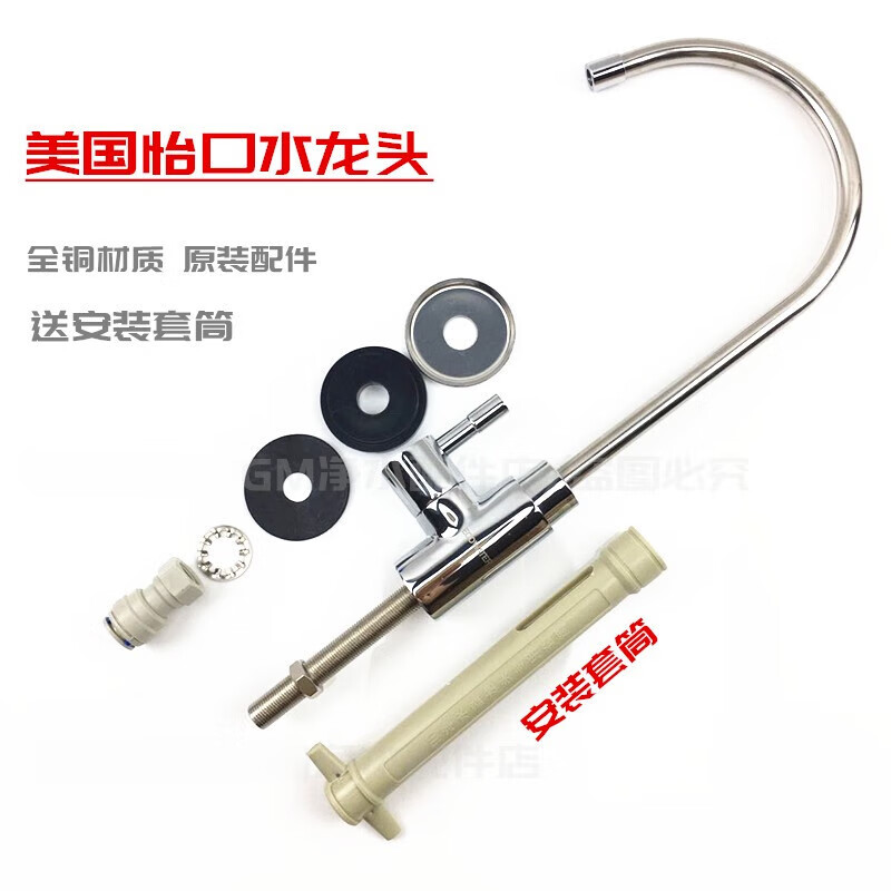 怡口凈水凈水器水龍頭 接3分PE管超濾ro反滲透純水機原裝配件 接2分管原裝水龍頭