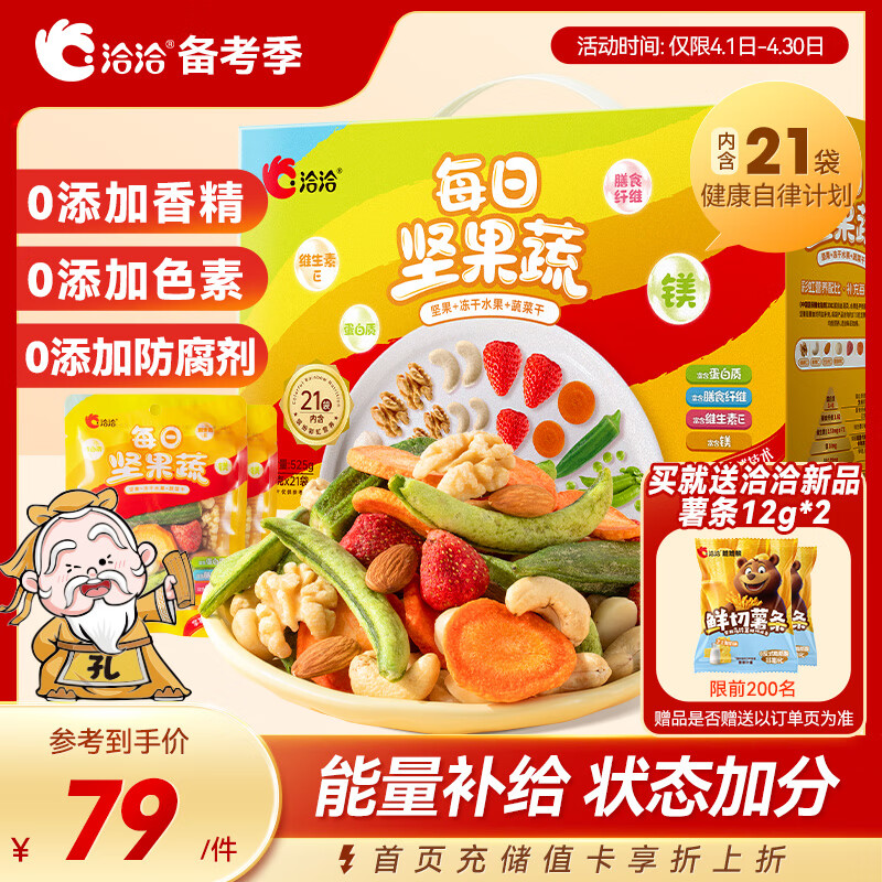 ǢǢÿ�ռ����525g/21��װӪ�����м�����ɶ�ͯ��ʳ������к���