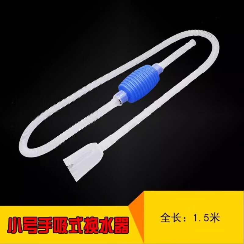 鱼缸换水器虹吸换水管抽水清洗砂便手动清理洁非 鱼缸换水器-1.5m-蓝色-1个