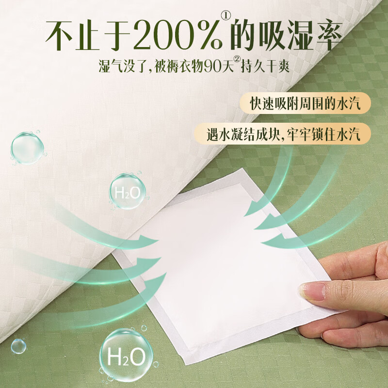 吉屋被褥除湿袋床上被子干燥剂防潮防霉包学生宿舍回南天除湿神器 3包/6袋装【被褥除湿专用】