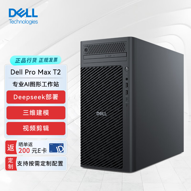 ����Dell Pro Max T2ͼ����ʽ����վ̨ʽ�����ѧϰUltra 7-265/32G/512G+2T/RTX A1000 8G/���� 14299Ԫ