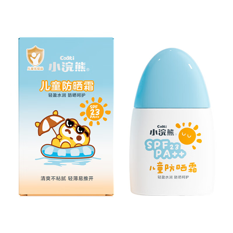 小浣熊儿童防晒霜隔离紫外线物化防晒黑晒红宝宝户外清爽保湿面霜冰沙霜 【体验装】儿童防晒霜50g
