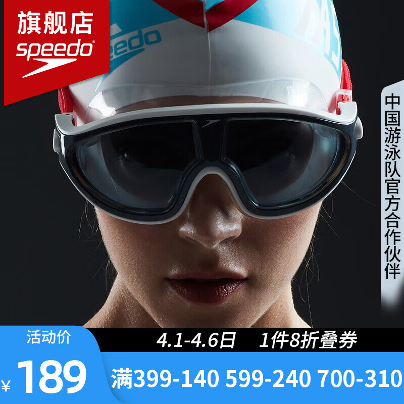 速比濤（Speedo） 大視野防水防霧柔韌舒適泳鏡 防霧防曬 潛水面鏡男女 大框護目鏡 紅色