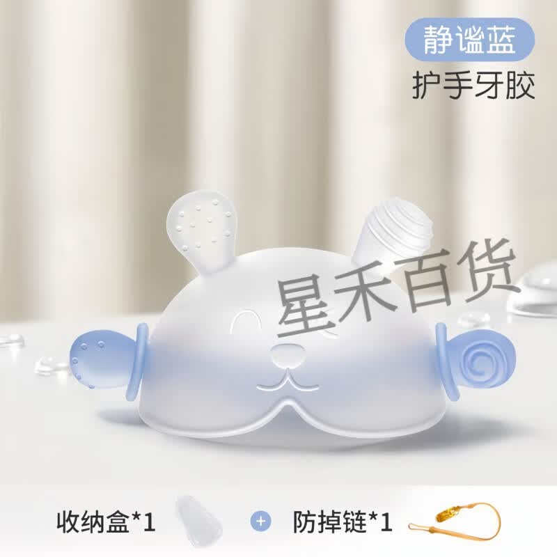 EBV宝宝牙胶3-6个月磨牙棒防吃手神器口欲期玩具9小月龄宝宝安抚咬胶 静谧蓝【小月龄安抚专用】 送收