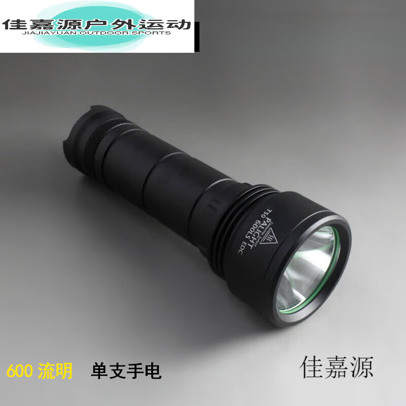 钻后霸光PALIGHT强光手电筒26650可充电远射led防身迷你T50户外家用 低功率版：单支手电 【不含电池