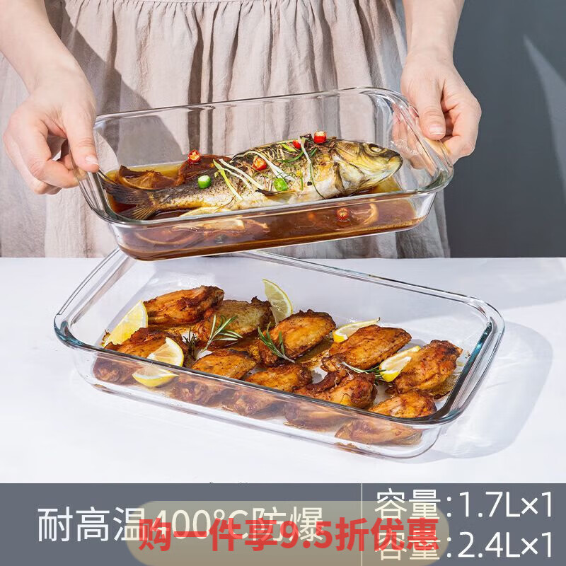 GIOIO玻璃烤盘鱼盘家用耐高温微波炉烤箱专用烤肉蒸鱼长方形高硼硅盘子 2.4L+1.7L【2只可烤鸡翅】