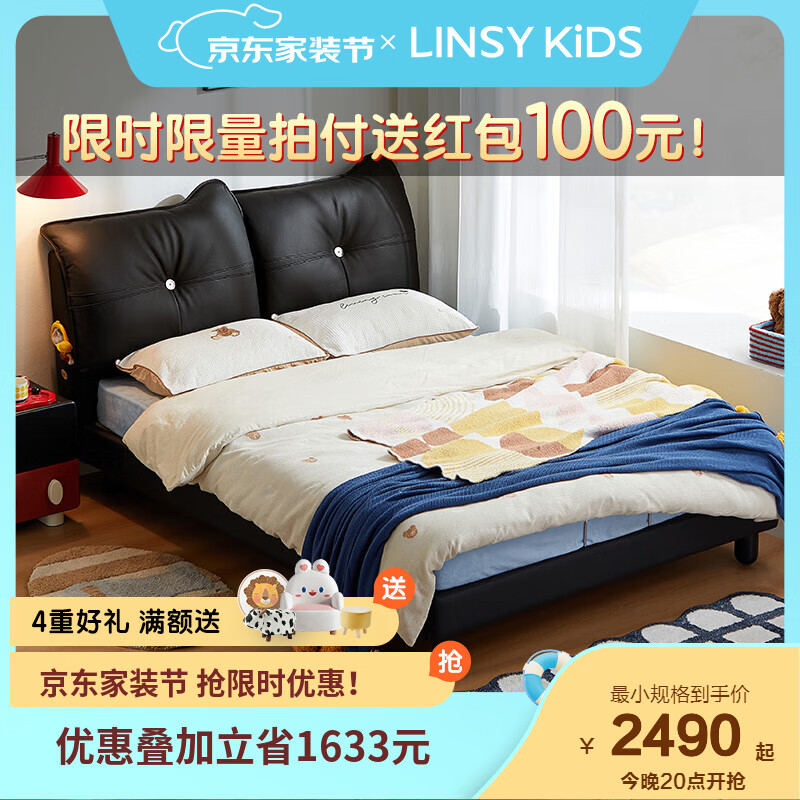 LINSY KIDS���ϼҾ���Ƥ��ͯ���к�Ů����������ͯ���Ҿ�����1��5С�����˴� ����ɳɫ|ͷ��ţƤ����+0������ 1500mm*2000mm