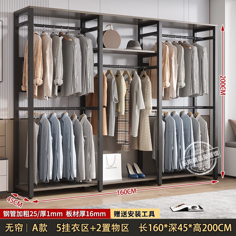 衣帽架落地金屬置物架家用臥室組裝衣帽間儲物柜衣柜服裝店展示架 A款升級加厚加固長160無簾
