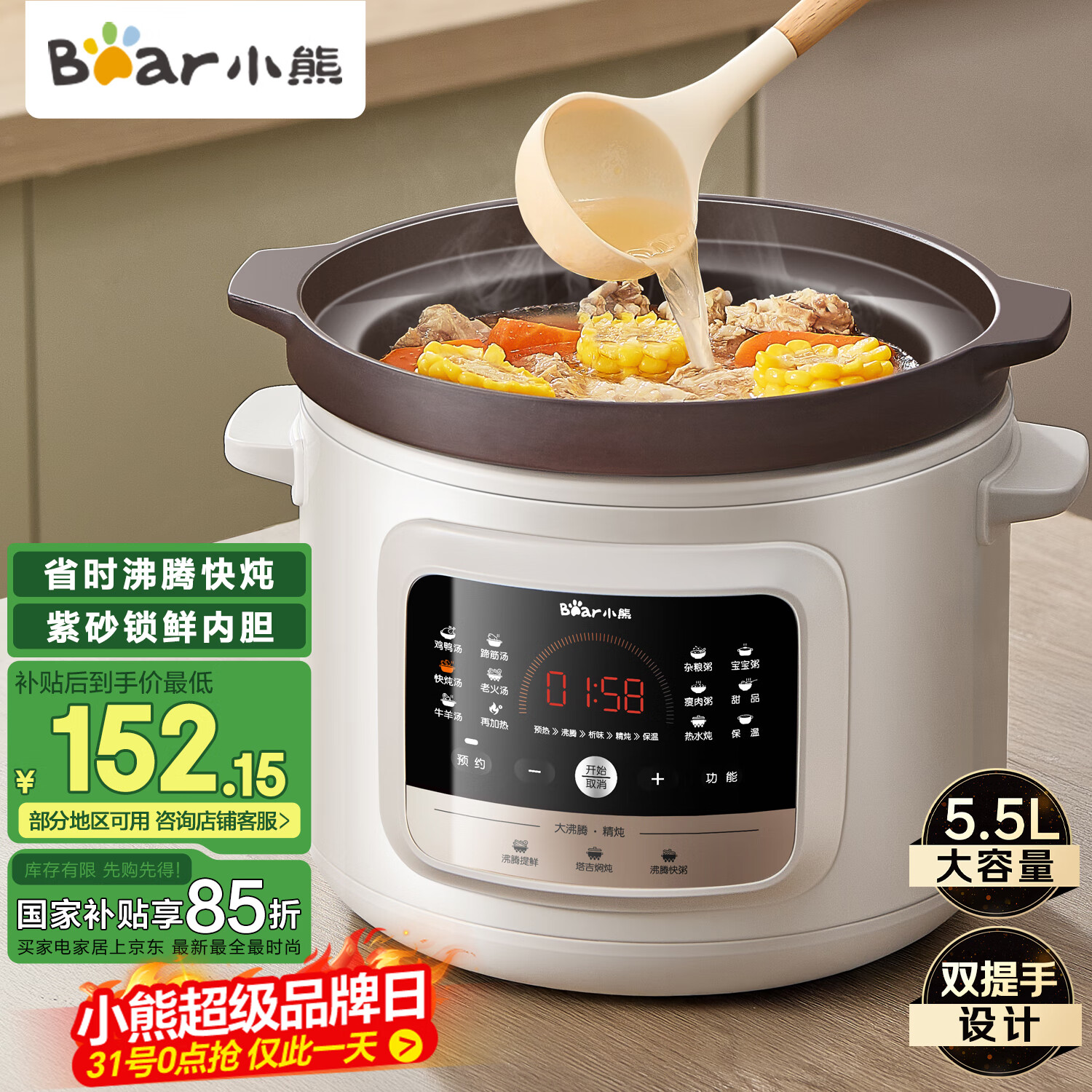 小熊（Bear）快炖电炖锅 电砂锅 电炖盅 炖汤盅煲汤锅 紫砂锅 燕窝炖盅 煮粥神器 熬粥锅 5.5L容量 DDG-S50H8