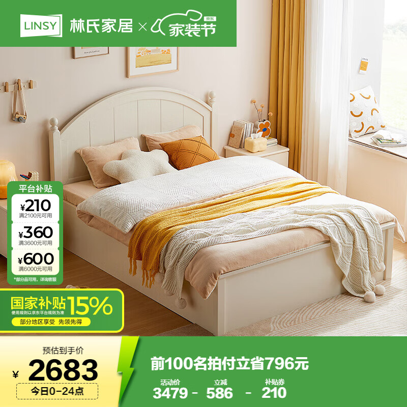 ���ϼҾ�ԭ����ľҵʵľ�������ɿɰ��������䴲��ͯ��+����1.5*2��LS236