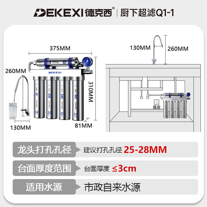 德克西德国净水器家用直饮厨房过滤器超滤不锈钢净水机 2年滤芯0费用+耐用70年-上门安装