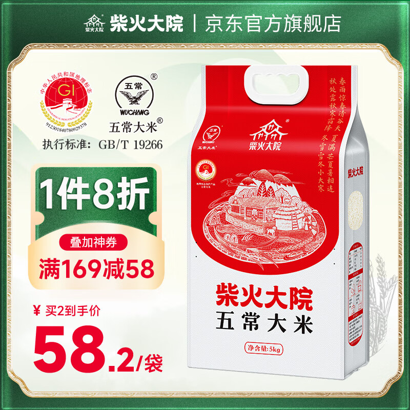 ����Ժ ����һ�� �峣���� ԭ��������2�� 5kg *1��