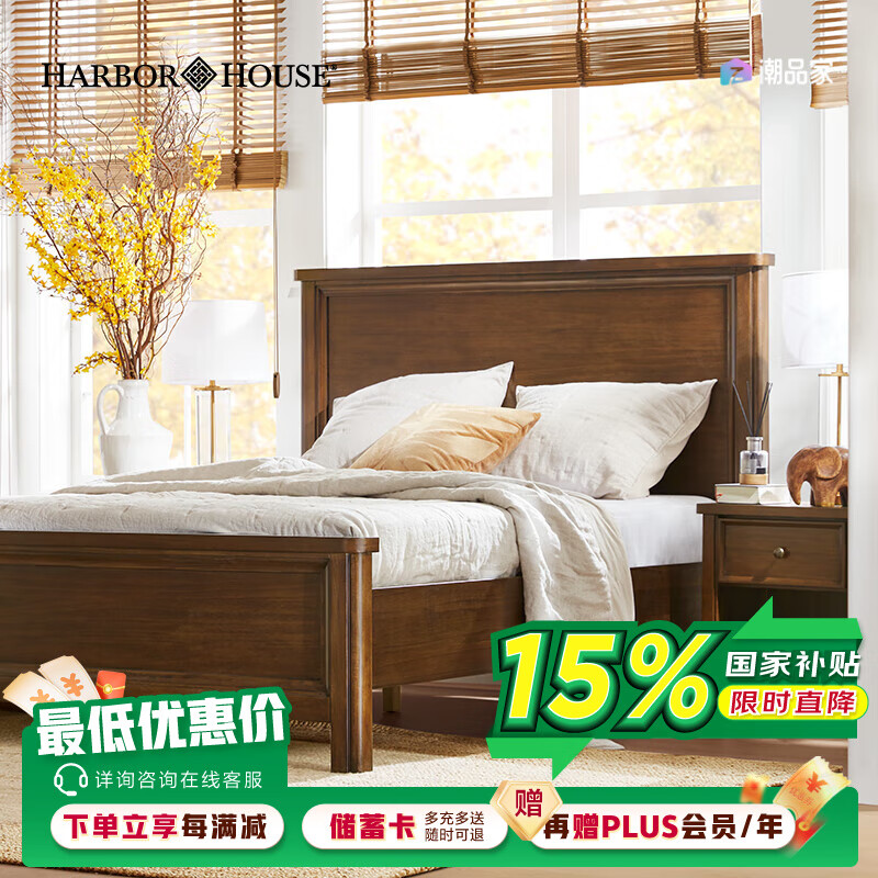 Harbor House2025新款美式風(fēng)實(shí)木框架成人雙人床主臥家用大床床頭柜Arlo 爆款1.8M【經(jīng)典美式風(fēng)】雙人床 美式