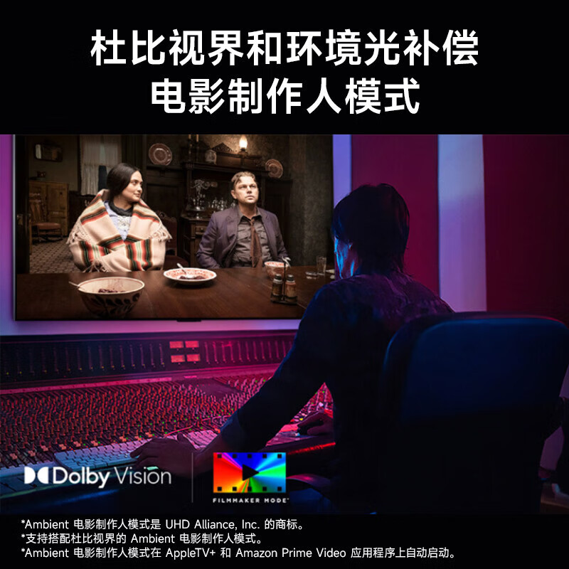 大屏4k超清电视品牌排行前十名：这10款画质惊艳，视觉体验超震撼-图片7