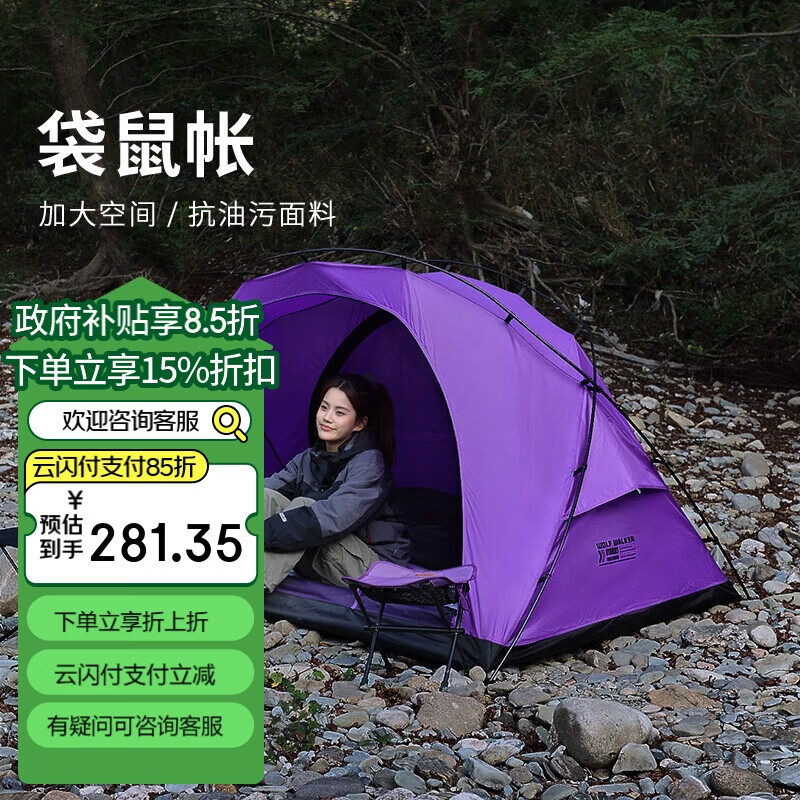 ߴʻ۵Я¶Ӫ˯˫ͽӻطӲʵ314.5Ԫ