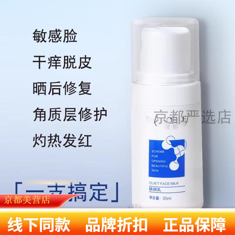 【官方直营】金娜宝静颜乳水珠隔离乳美肤亮颜套肽奇迹丝润套官网 静颜乳一瓶35ml 官网