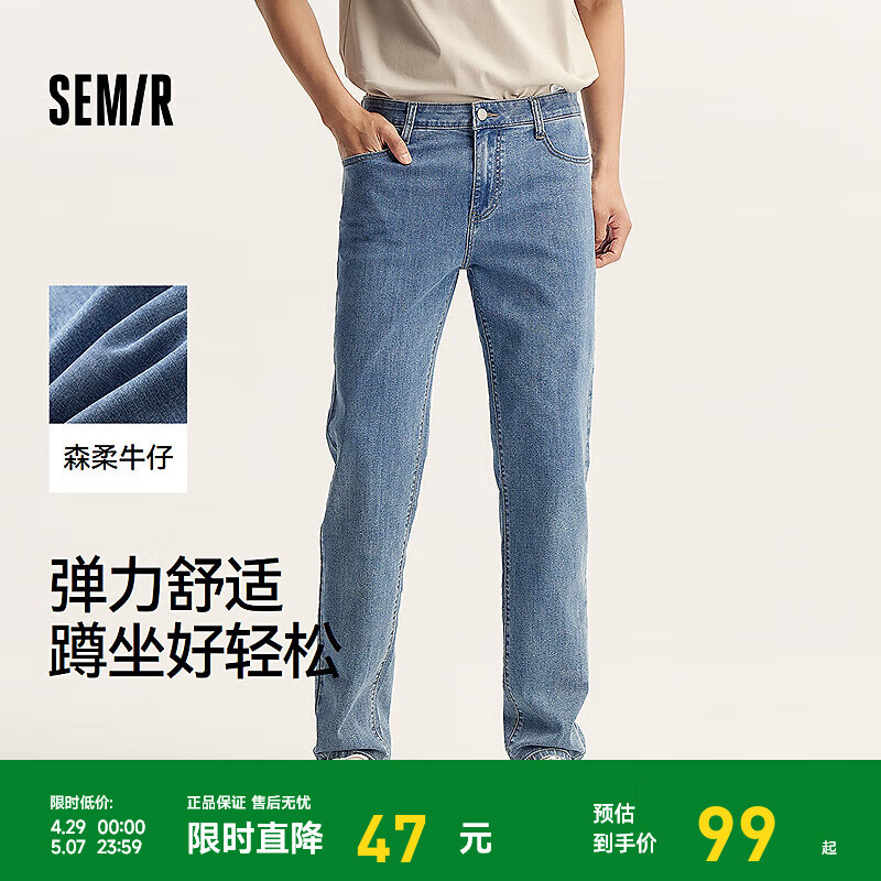 森马（Semir）森柔牛仔|牛仔裤男修身显瘦显高小脚裤夏季经典百搭长裤通勤 牛仔中蓝88201 32