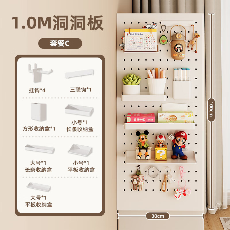 阿格贝贝钢制书架圆孔洞洞板配件 挂钩 图书馆书架配件免打孔洞洞板置物架 1M洞洞板+配件套餐C