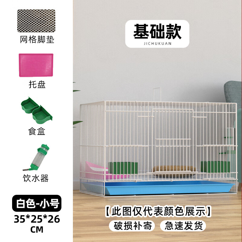 洁西（JESSIE）兔子笼子家用室内专用大号别墅宠物兔子窝豚鼠荷兰猪自动清粪兔笼 白色小号加密35*25*33【5件套】
