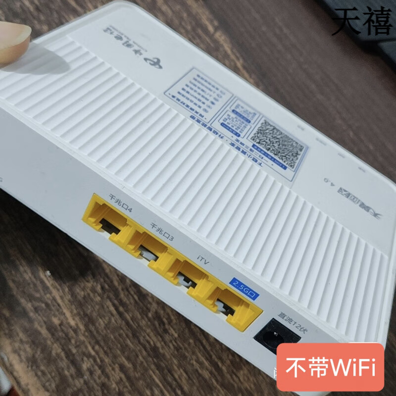烽火（FiberHome）電信光貓全千兆雙頻2.5G口萬兆wifi6烽火光貓路由一體機olt可用 二手9新2.5g口2024年烽火不帶WiFi