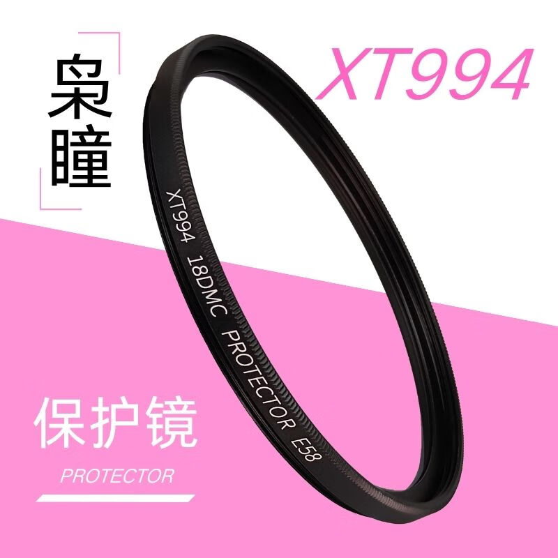 枭瞳UV镜xt994/xt996pro/xt998保护镜滤镜43mm55mm58mm67mm82mmuv镜 枭瞳XT994黑色（透光率99.4） 62mm