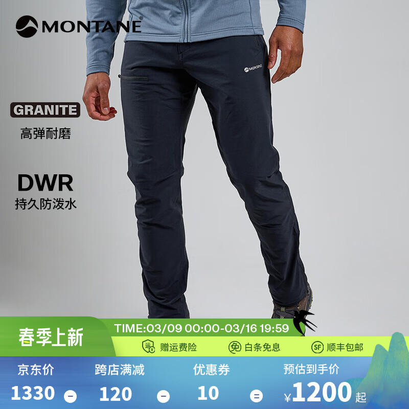 MONTANE盟泰恩TENACITY男士軟殼褲 防風(fēng)高彈褲 輕量耐磨徒步越野戶外褲子 黑色（常規(guī)款） M