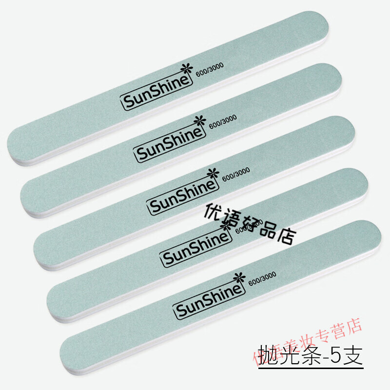 晨愛尚磨修指甲打磨條挫條海綿搓條美甲專用銼修甲修手砂條銼刀工具套裝 5支拋光條