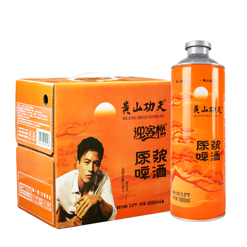 黃山功夫蕎麥精釀原漿 1L*6瓶 整箱裝 團(tuán)建聚會(huì) 家庭健康飲用酒迎客松啤酒 高端原漿 1L 6桶