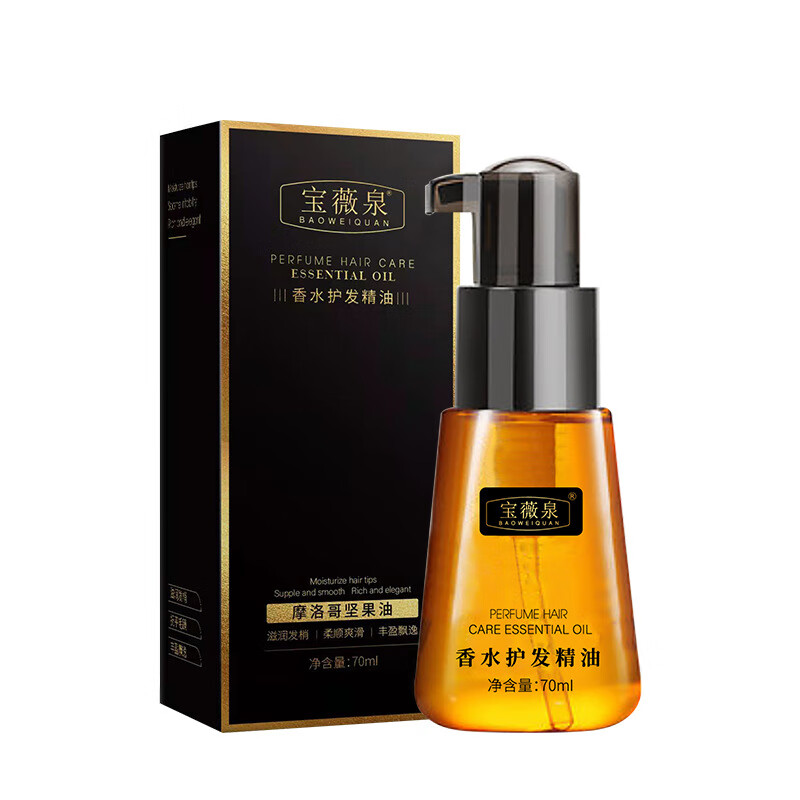 宝薇泉宝薇泉摩洛哥护发精油头发干枯改善毛躁卷发精华油女防毛躁柔顺 经典款抚平毛躁修护损伤1瓶